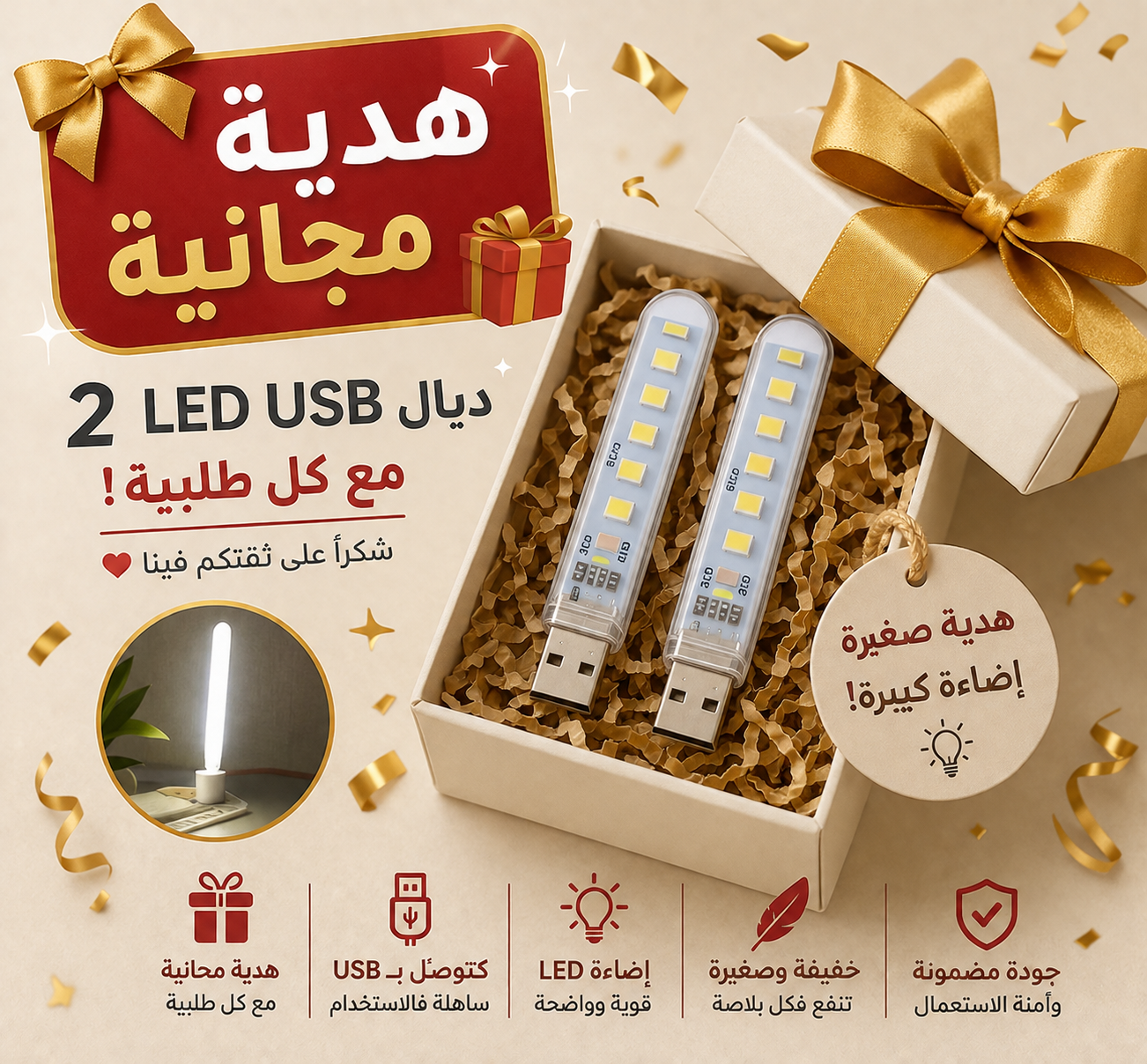 جهاز الطاقة الشمسية